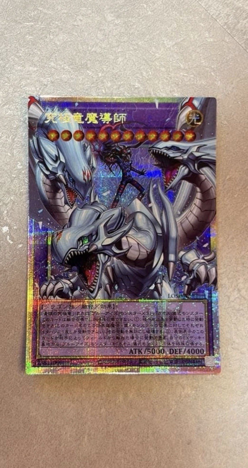 Yu-Gi-Oh Dragon Master Magia Starlight LOCH