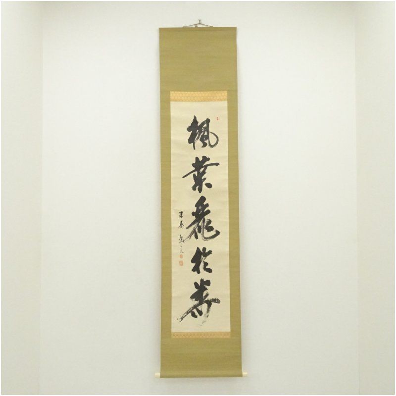 Japanese Calligraphy Hanging Scroll, Handwritten, Antique, Good Condition