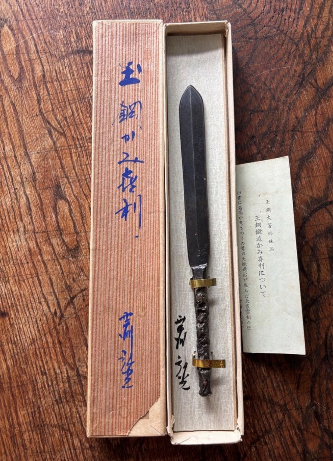 Japanese Tamahagane Letter Opener Kusanagi Style Swordsmith Unsyu Hiromitsu