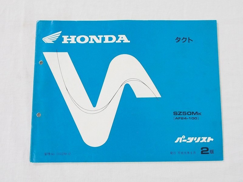 It Is Useful Today Have A Honda Parts List Tact Sz50 Mk2 Edition P0001-0827