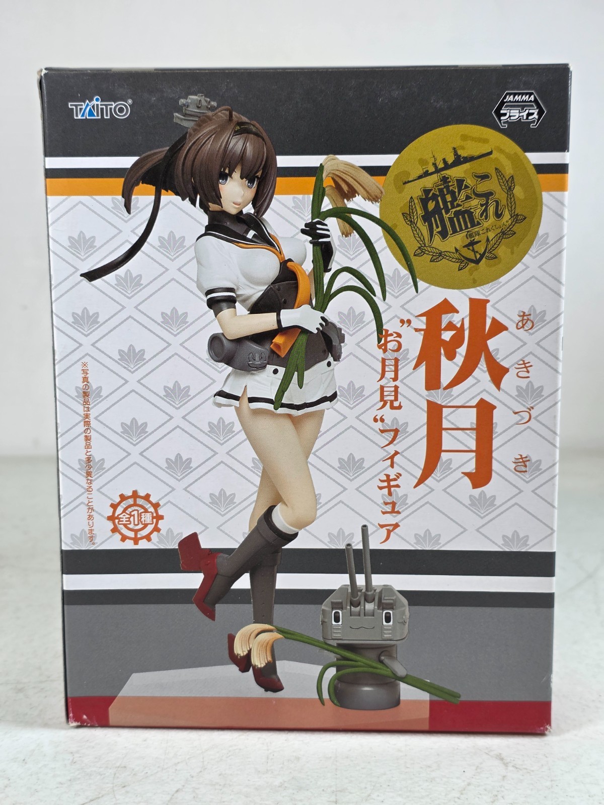 Taito Kantai Collection KanColle Akizuki Otsukimi Prize Figure Anime New Sealed