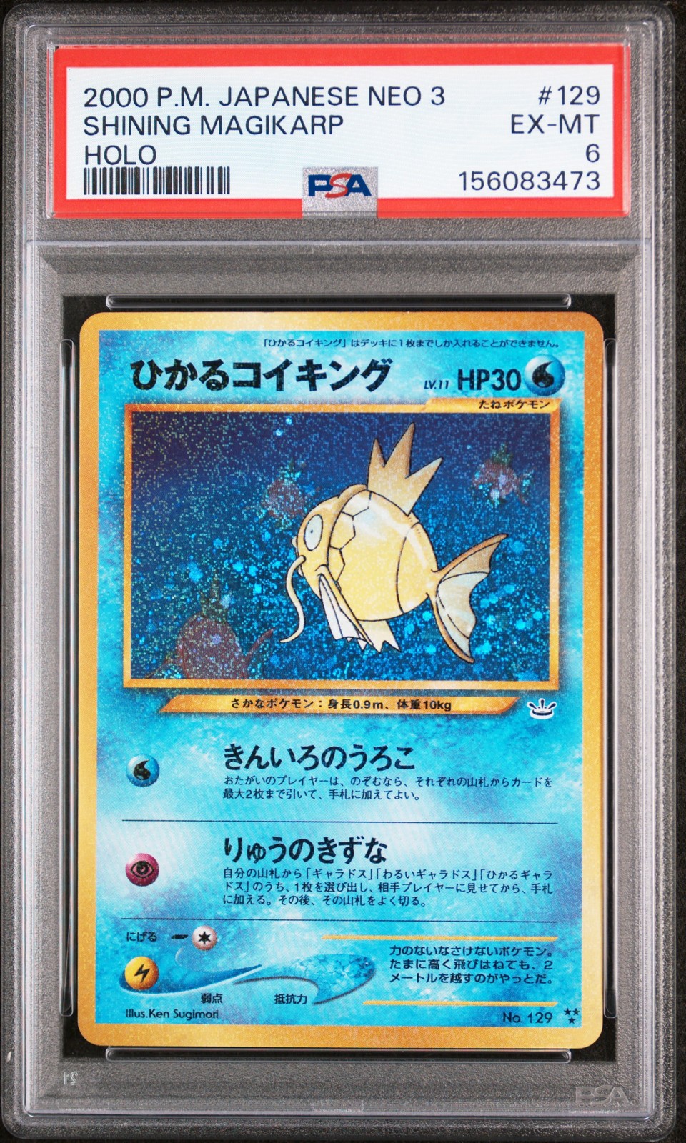 2000 Shining Magikarp Holo 129 Neo 3 Pokemon Japanese PSA 6