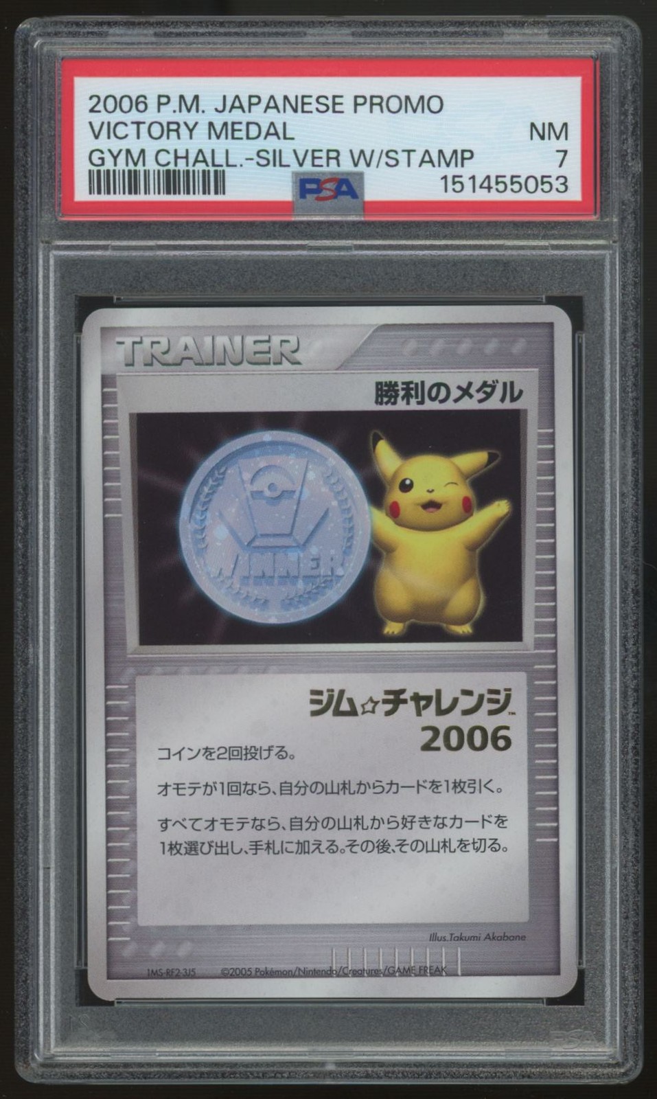 2006 Pokemon Victory Medal Japanese Gym Challenge Promo Silver w/Stamp PSA 7