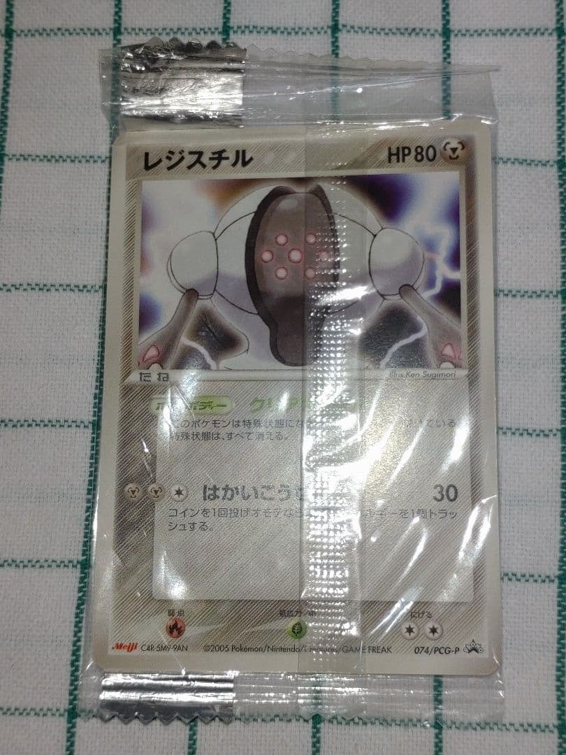 Registeel Meiji Promo Pokémon Trading Card [Unopened]