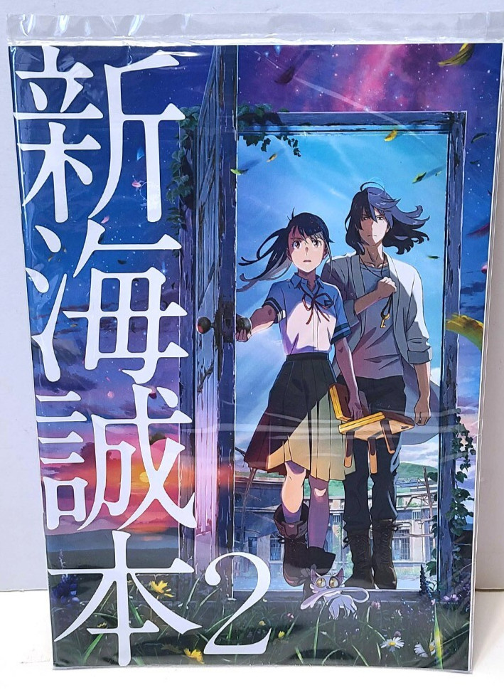 NEW Suzume\'s Locking Up by Makoto Shinkai Animation Book 2 Limited JAPAN