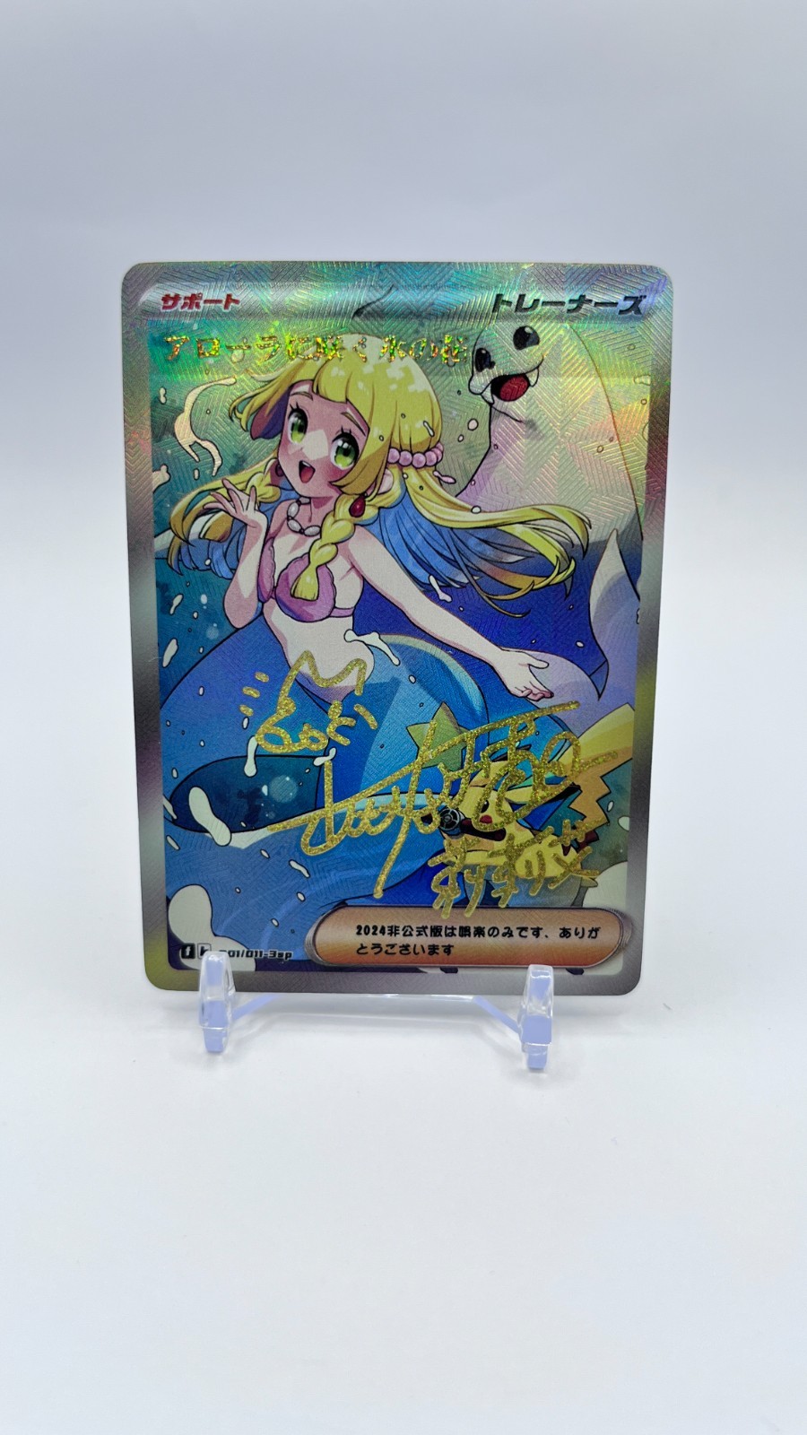 Lillie Full Art Custom Made Waifu ACG Trainer Art Card