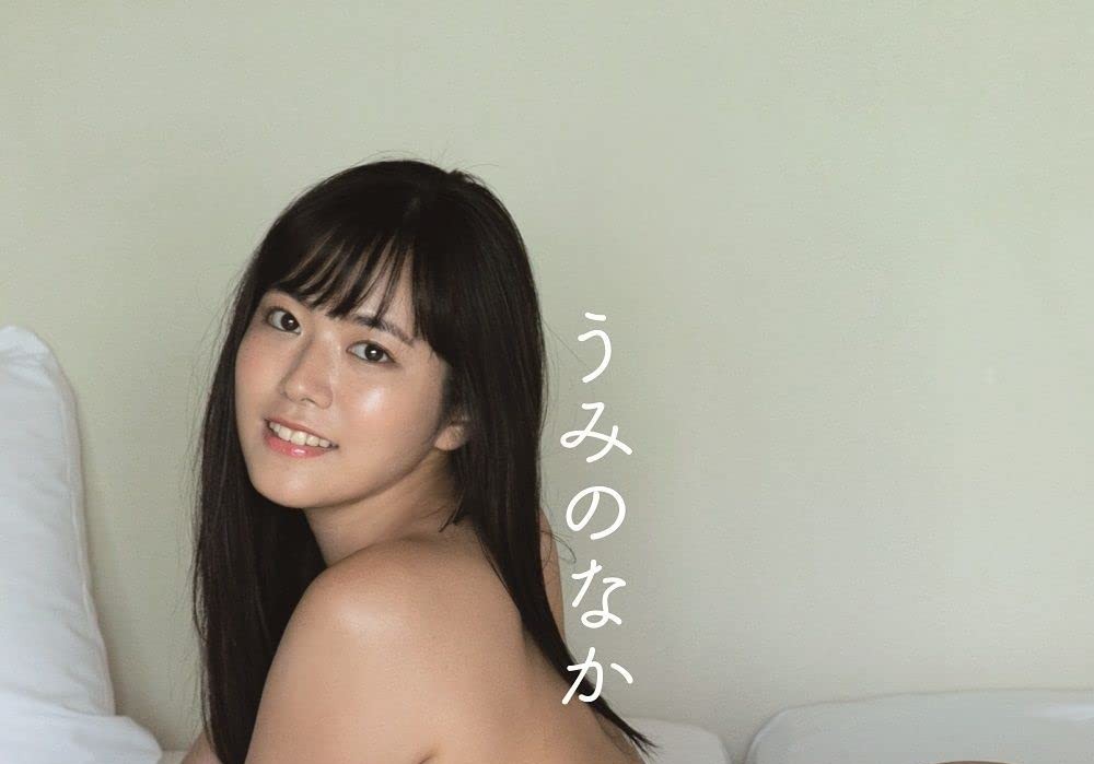 Shinonome Umi Japanese Photobook \