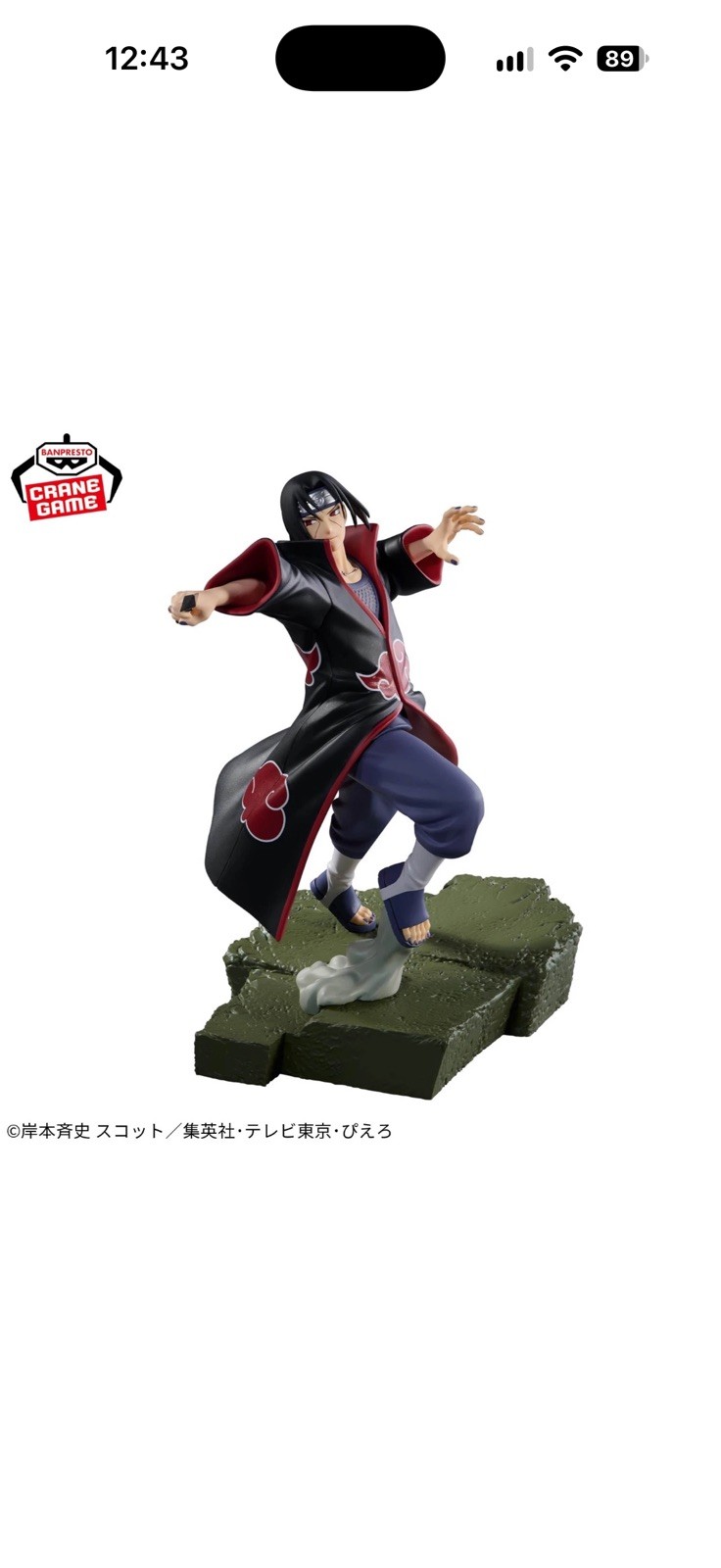 Naruto Shippuden Combination Battle Uchiha Itachi Figure 