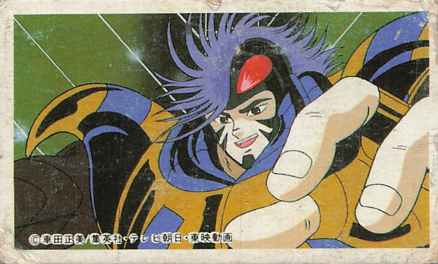 Vintage Fuma no Kojiro Menko Card Japanese Anime Masami Kurumada Toei Animation
