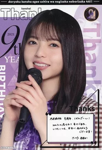 Nogizaka46 Asuka Saito Postcard Original Thanks 10x14.8cm Mobile Birthday Campai