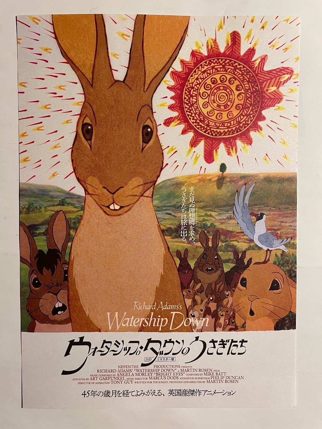 Watership Down- Movie Poster (Flyer)- B5 size- from Japan