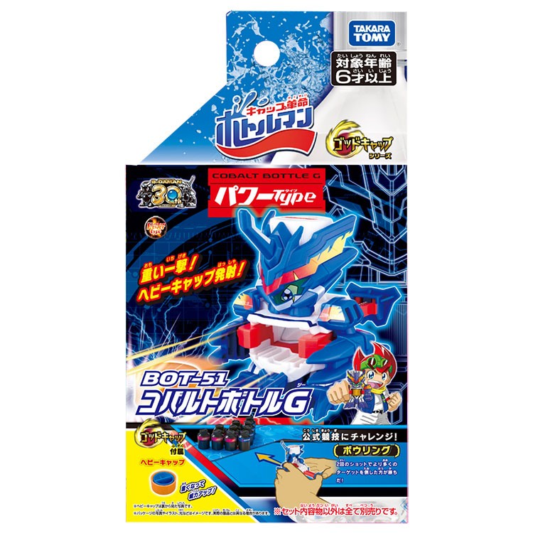 Takara Tomy Cap Revolution Bottleman BOT-51 Cobalt Bottle G Set