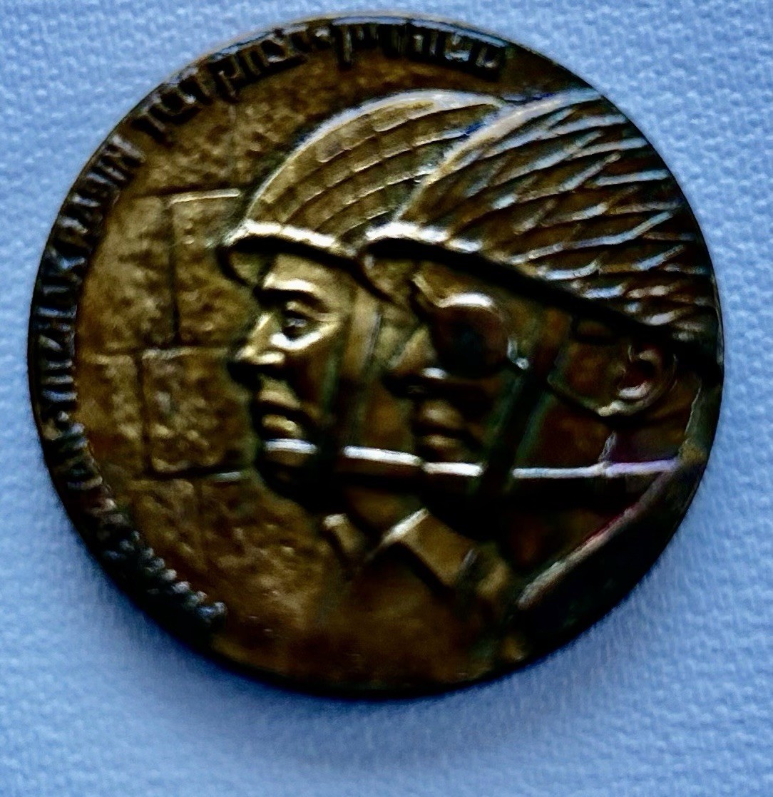 Israel Medal \ Israel Medal \