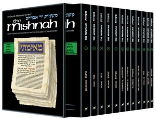 Artscroll Yad Avraham Mishnah Series Seder Zeraim Personal Size 12 vol. set 