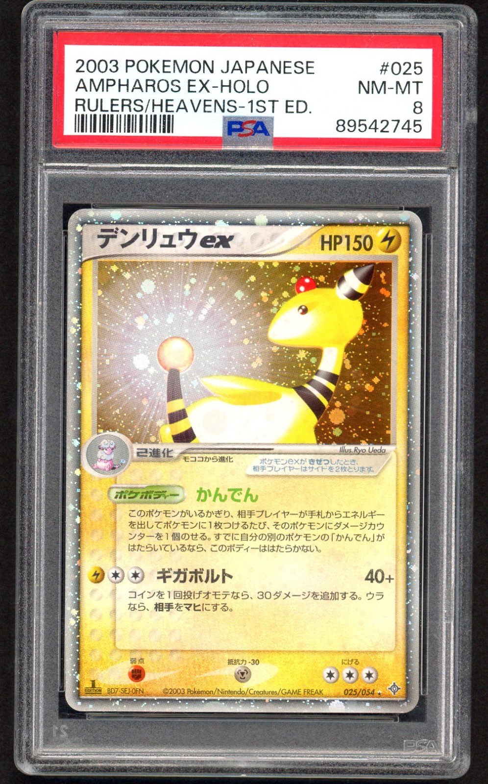 Pokemon Card - PSA 8 Ampharos EX 025/054 - 1st Edition JPN Rulers Heavens NM-MT