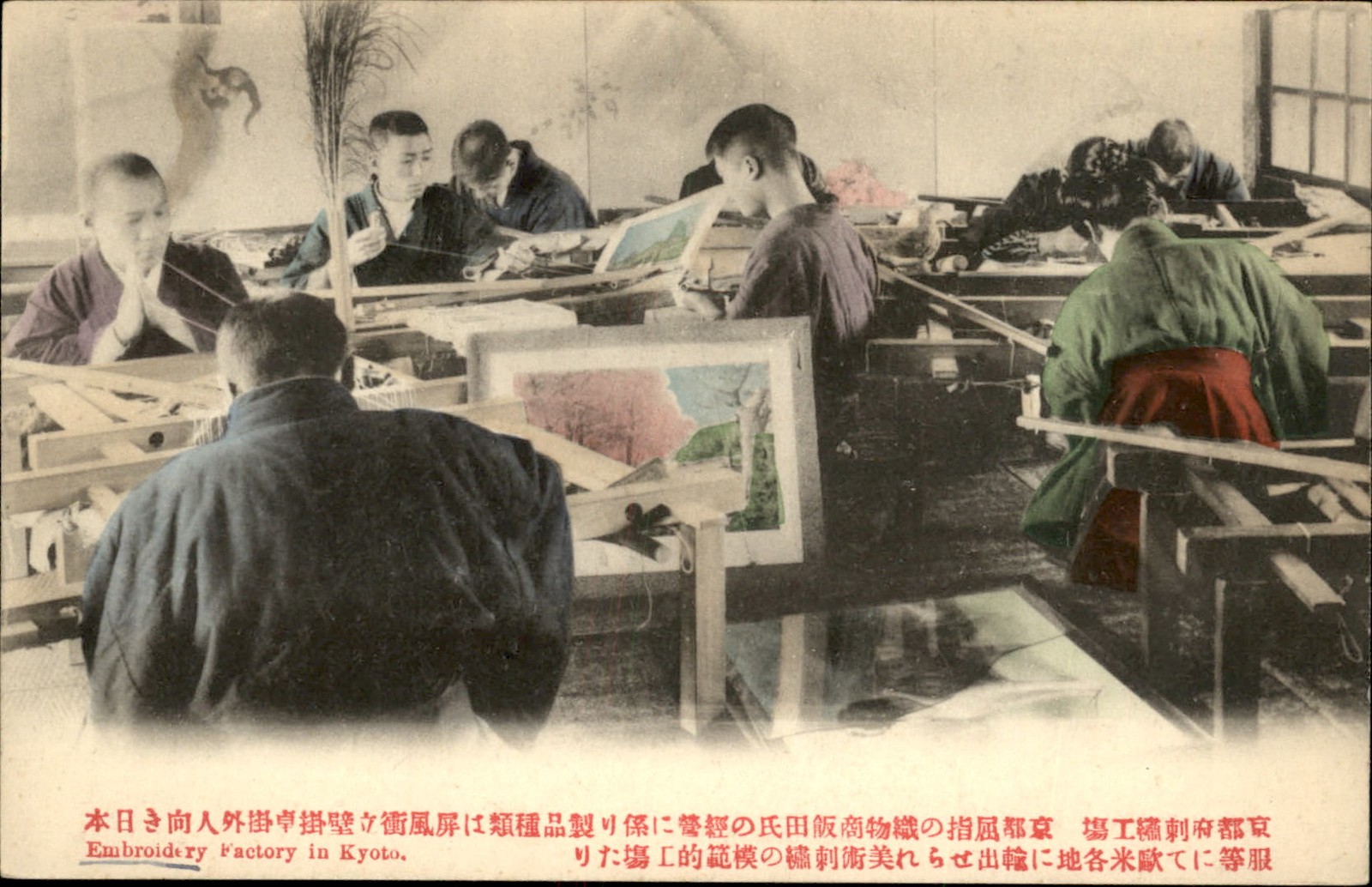 Kyoto Japan Embroidery Workers Hand Tinted c1920s-30s Vintage Postcard bhn
