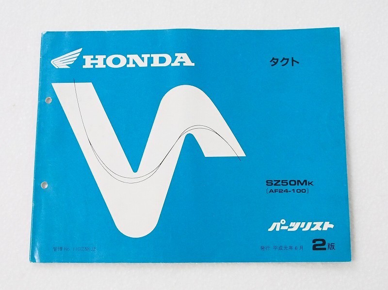 Parts List Honda Tact0827