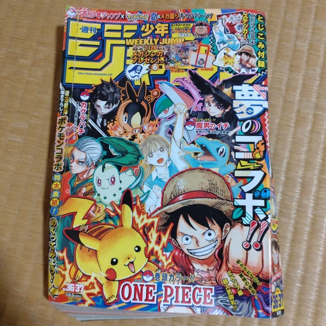 Weekly Shonen Jump 2025 No.36-37 One Piece Pokemon Sticker Japanese