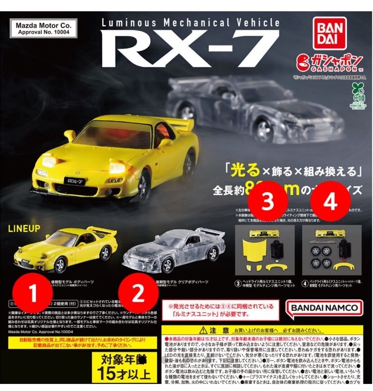 BANDAI Gashapon Mazda RX-7 FD3S Yellow Luminous Mechanical Vehicle JDM