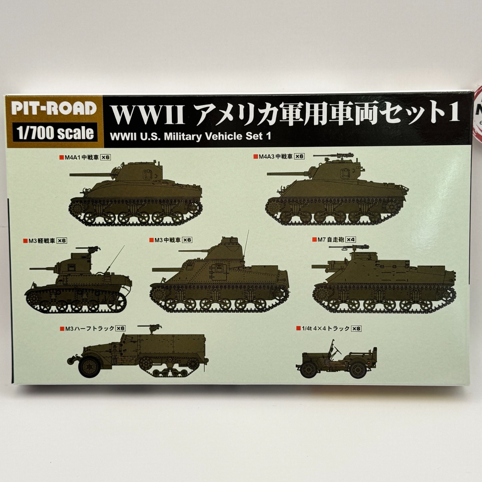 Pit-Road MI07 1/700 WWII U.S. Military Vehicle Set 1 Model Kit