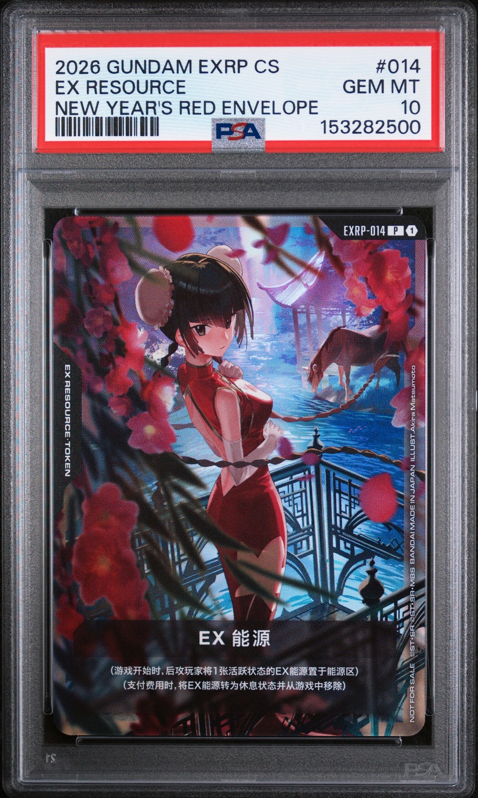 2026 GUNDAM SIMPLIFIED CHINESE EXRP-EX RESOURCE PROMOS #014 EX RESOURCE PSA 10