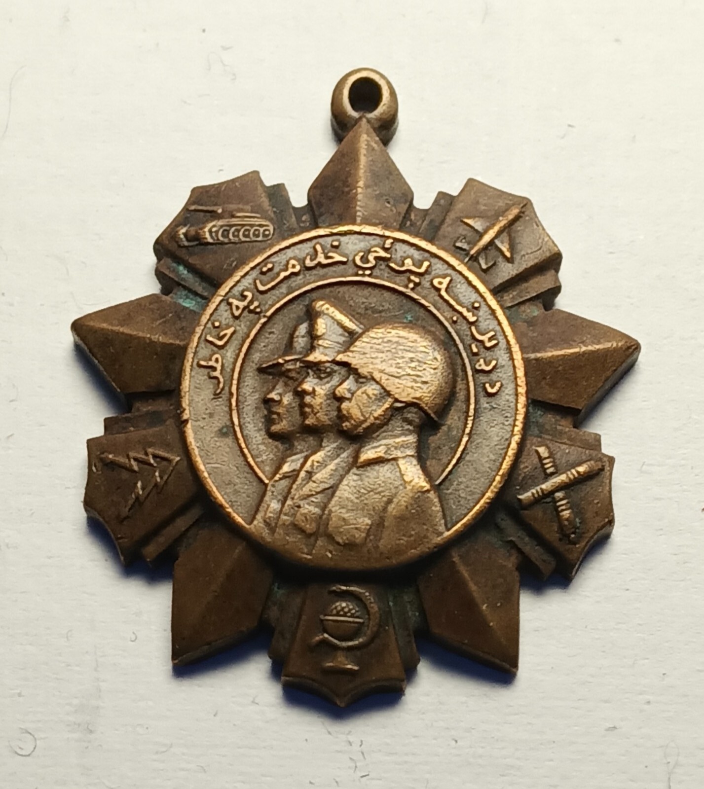 Afghanistan DRA Excellent Military Service Medal Soviet Moscow Mint Afghan War