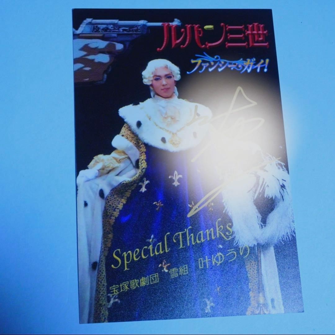 TAKARAZUKA Revue Cosmos Troupe Yuuri Kano Signed Photo Card Rare Collectible