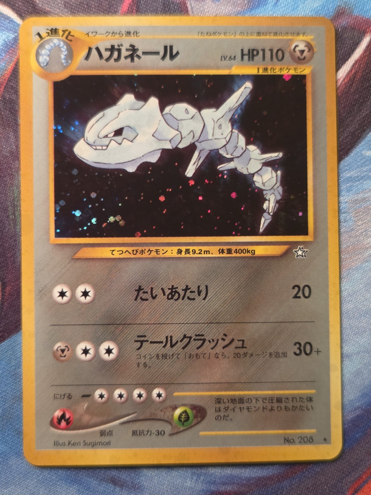 Steelix NO. 208 Holo Rare Neo Genesis Pokemon Japanese NM/M