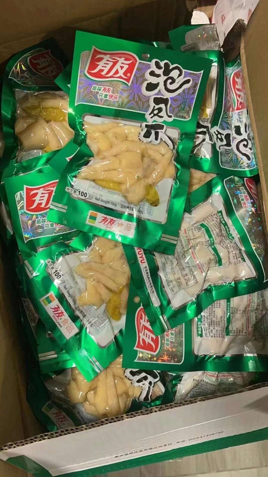 Chinese Food有友泡椒凤爪 零食追剧休息零食小吃100g X 20bags