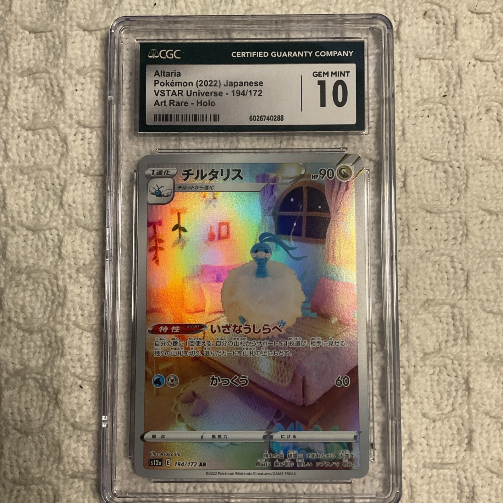 2022 Pokemon Japanese Vstar Universe #194/172 Altaria Holo CGC 10 GEM MINT