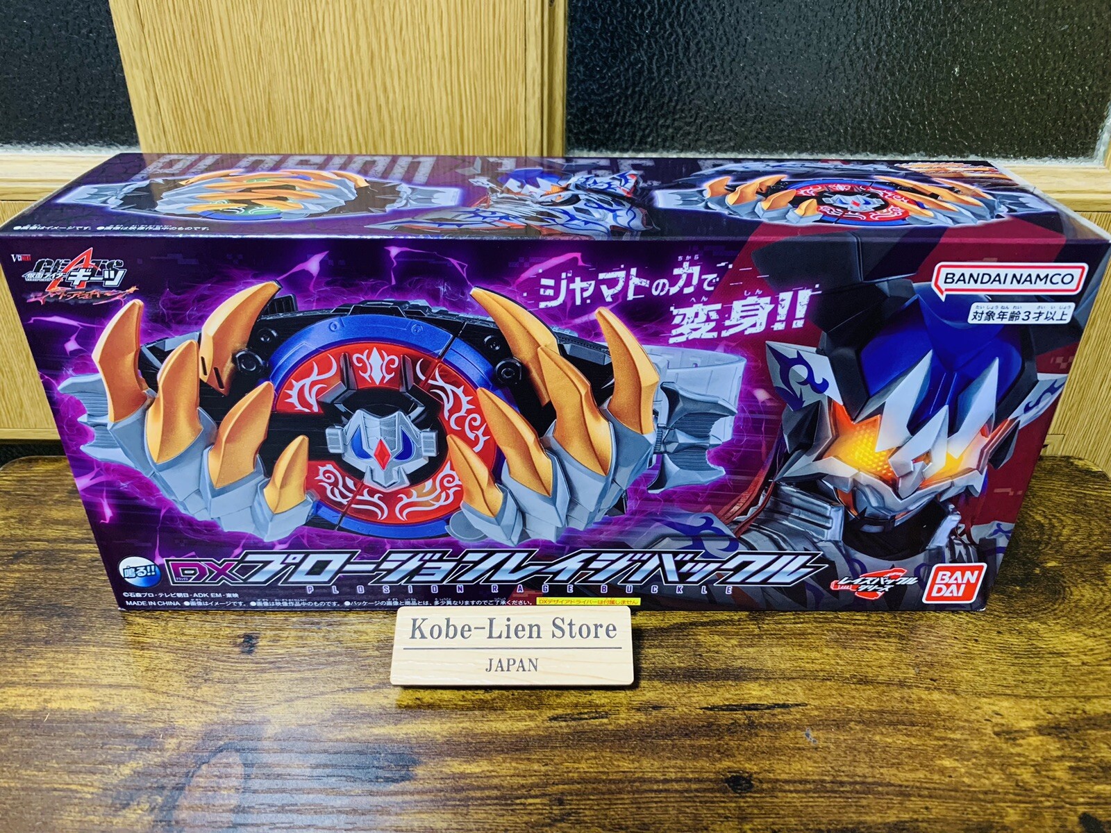 Bandai Kamen Rider Geats DX Plosion Rage Buckle Bonus Toy Only (no Disc) NEW