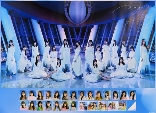 Nogizaka46 B2 Poster Kokoni wa Nai Mono Collectible Japan