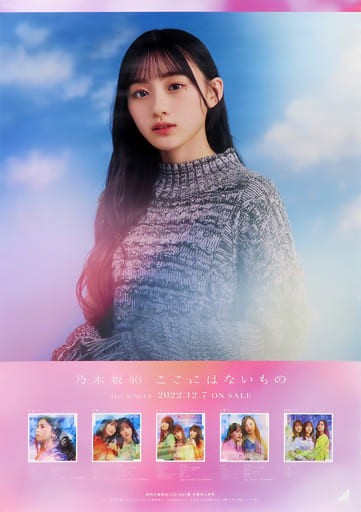 Kawasaki Sakura B2 Solo Poster CD Live Venue Bonus Japan