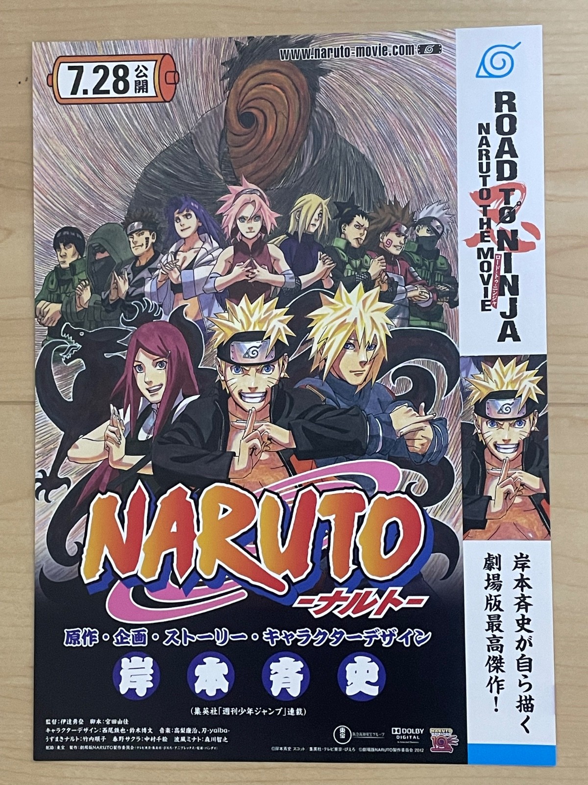NARUTO - ROAD TO NINJA (2012) - JAPAN Movie Chirashi/Mini-Poster/Flyer - BONUS