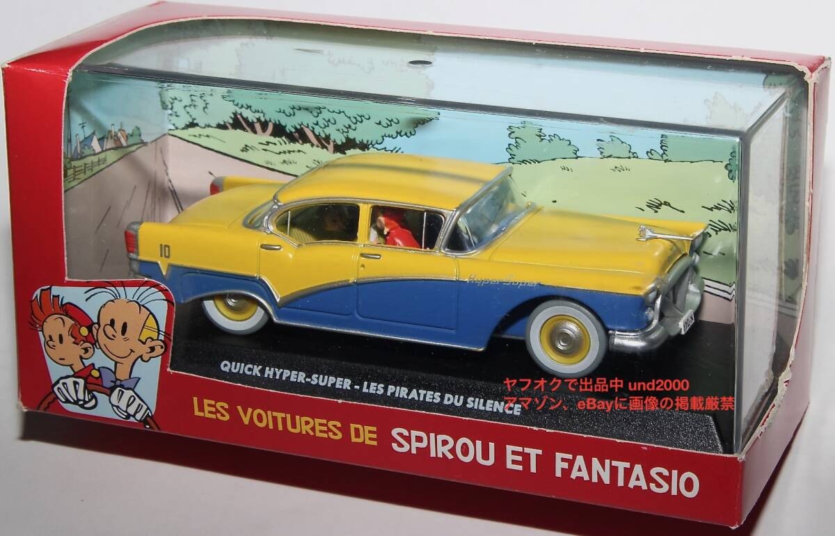 Atlas Spirou Fantasio 1956 Buick Sedan 1/43 Diecast 14Y+ JAPAN