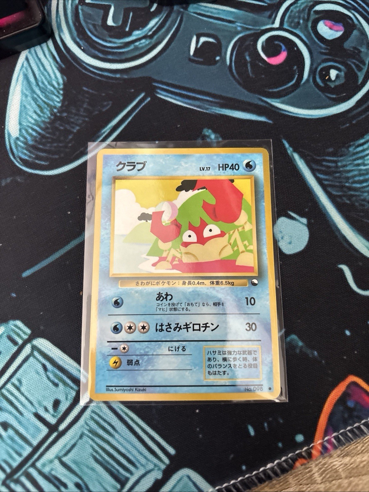 Pokémon TCG - Krabby Japanese Vending Series 2 Glossy Card