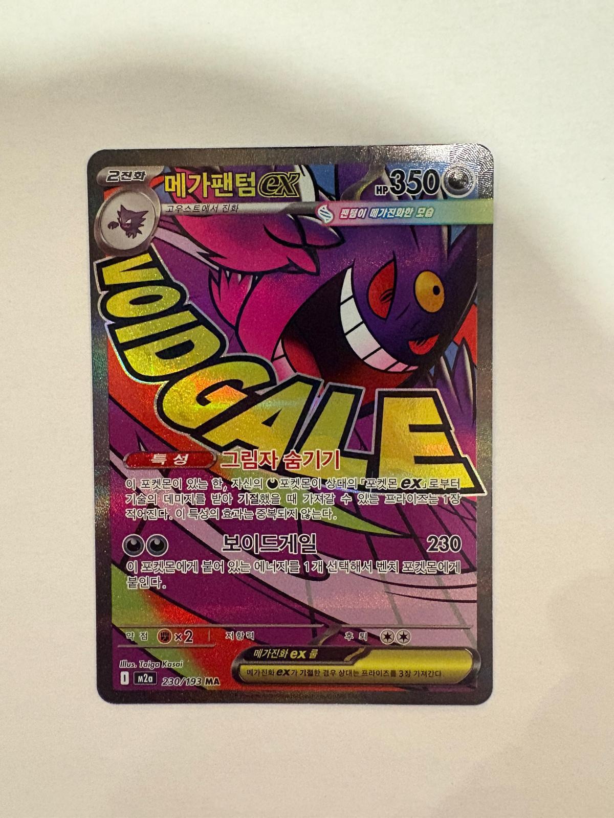 Mega Gengar ex 230/193 Mega Attack Rare MEGA Dream ex Pokemon Japanese Holo NM