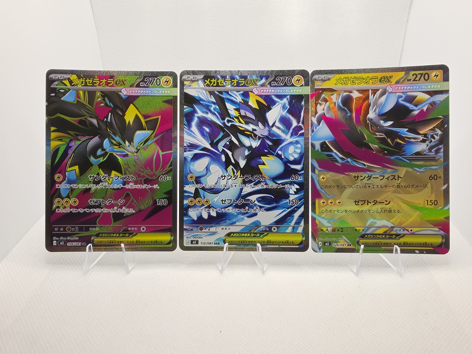 Mega Zeraora ex RR SR SAR Set 026-112/081 Abyss Eye M5 2026 Pokemon Japanese
