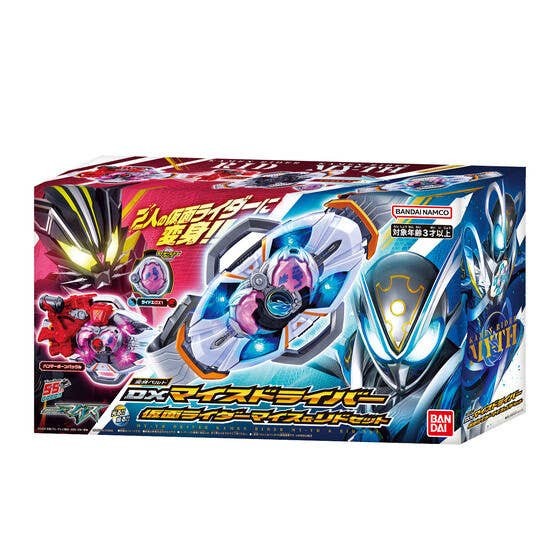 Bandai DX MY-TH Driver Toy Vehicle (Kamen Rider)