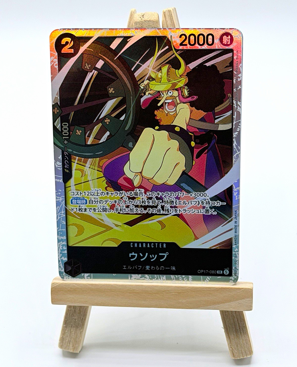 OP17-080 SR Usopp Character One Piece Card Game Card Japanese