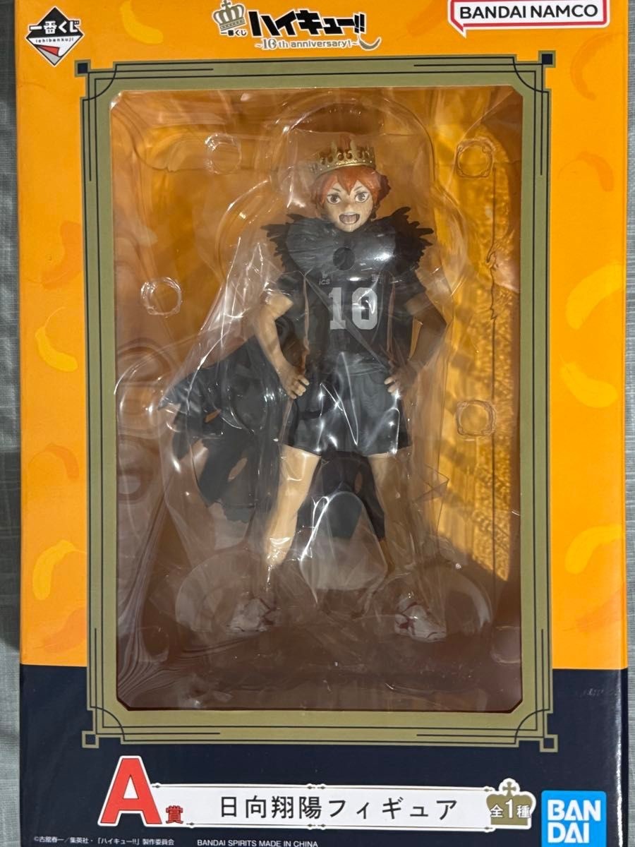 Ichiban Kuji Anime HAIKYU 10th Anniversary Shoyo Hinata Figure Prize A BANDAI JP