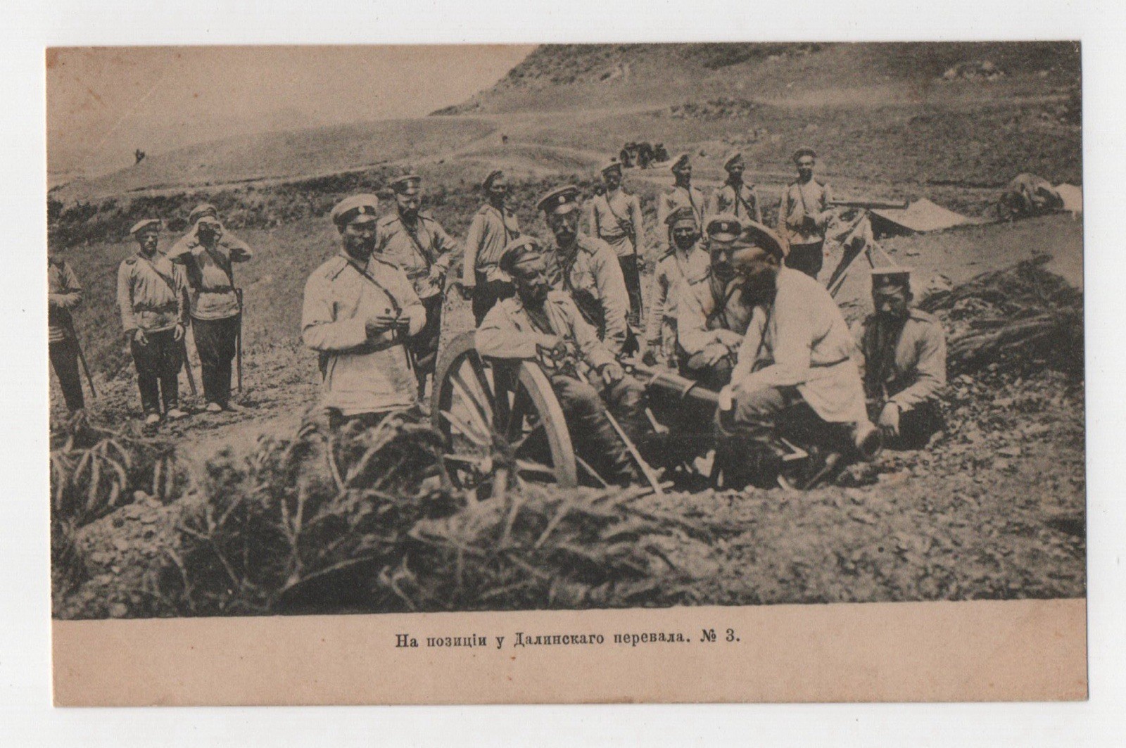 Imperial Russia Army Soldiers Postcard 1904 Russo Japanese War Dalin Pass Photo