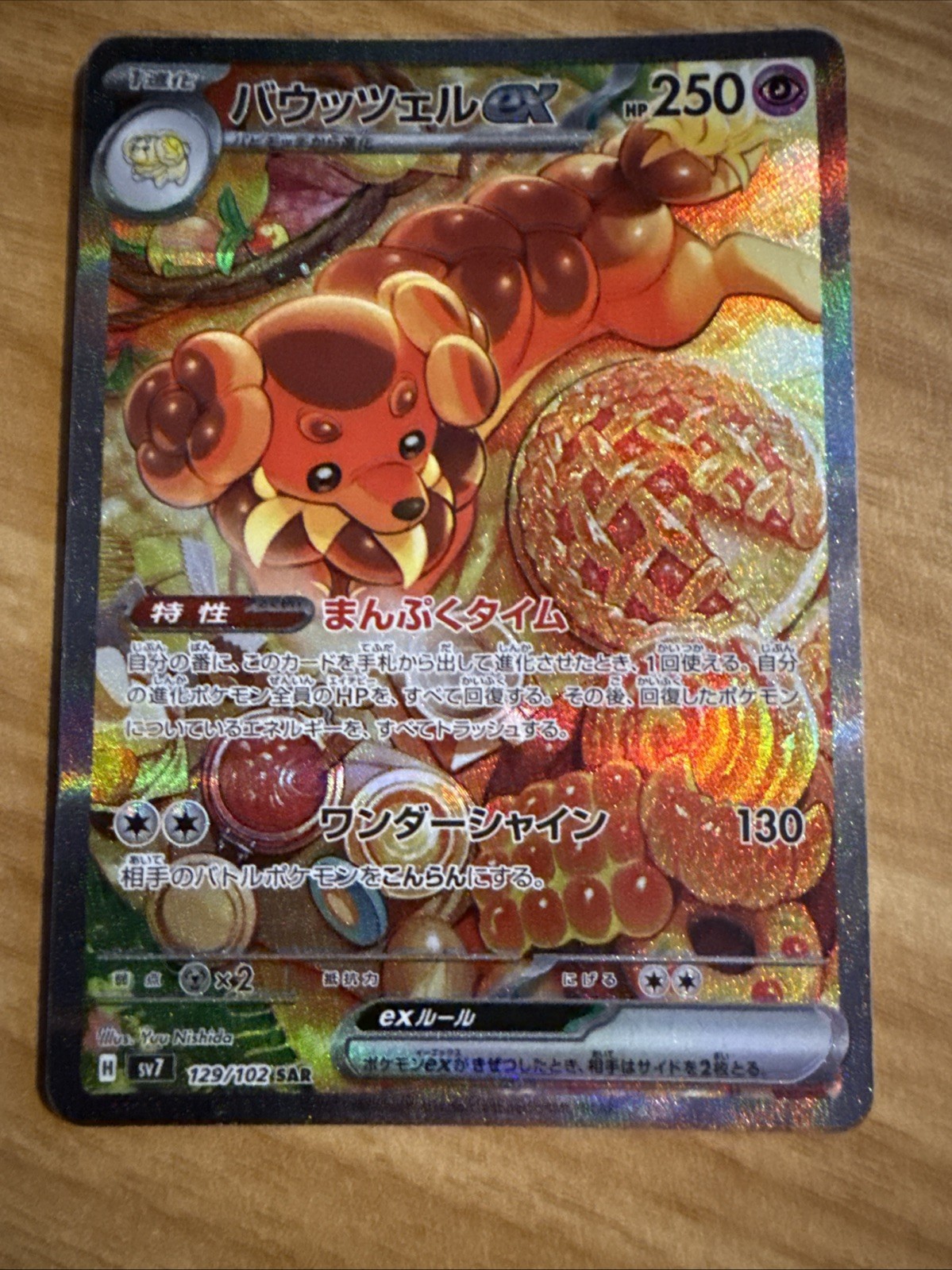 Pokémon TCG Dachsbun ex 129/102 SV7 Stellar Miracle SAR Full Art Holo Japanese