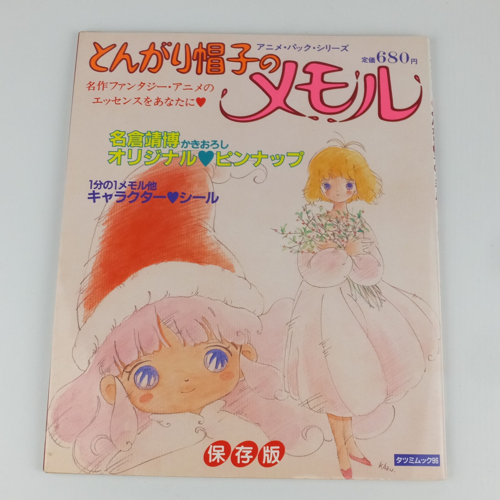 Tongari Boushi no Little Memole Anime Guide Book w/pin-up