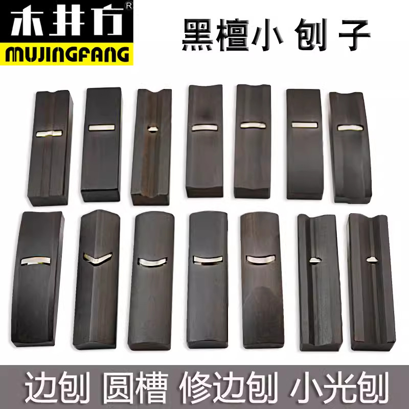 14pc Different Small Wood Planes Kits Arc convex Flat Hollow Bench Planer