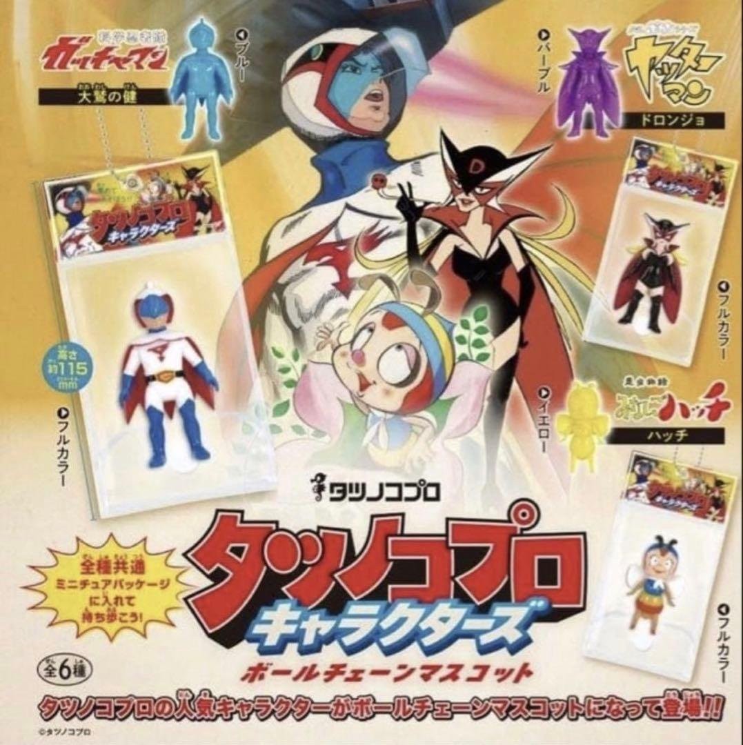 Tatsunoko Pro Characters Ball Chain Mascot complete set 6 Capsule Toy NEW