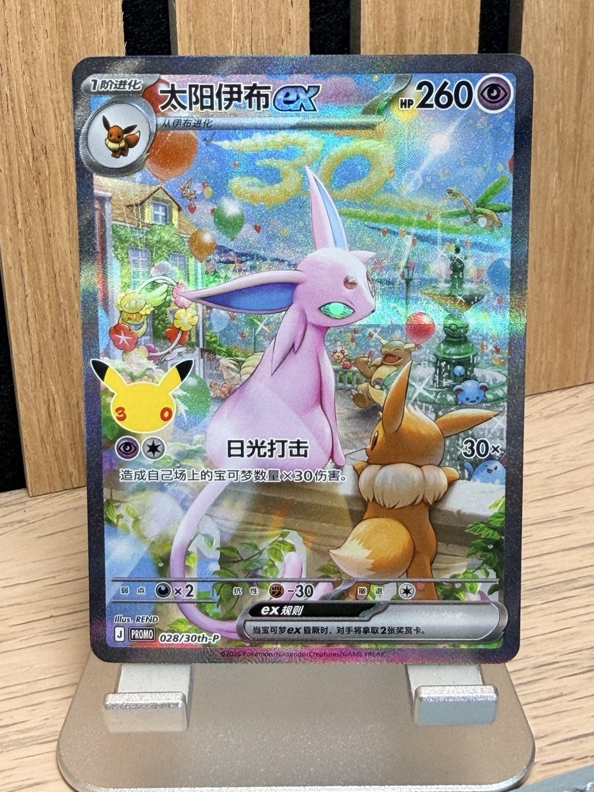 Pokémon TCG Chinese 30th Anniversary Espeon ex PROMO 028/30th-P NM Card