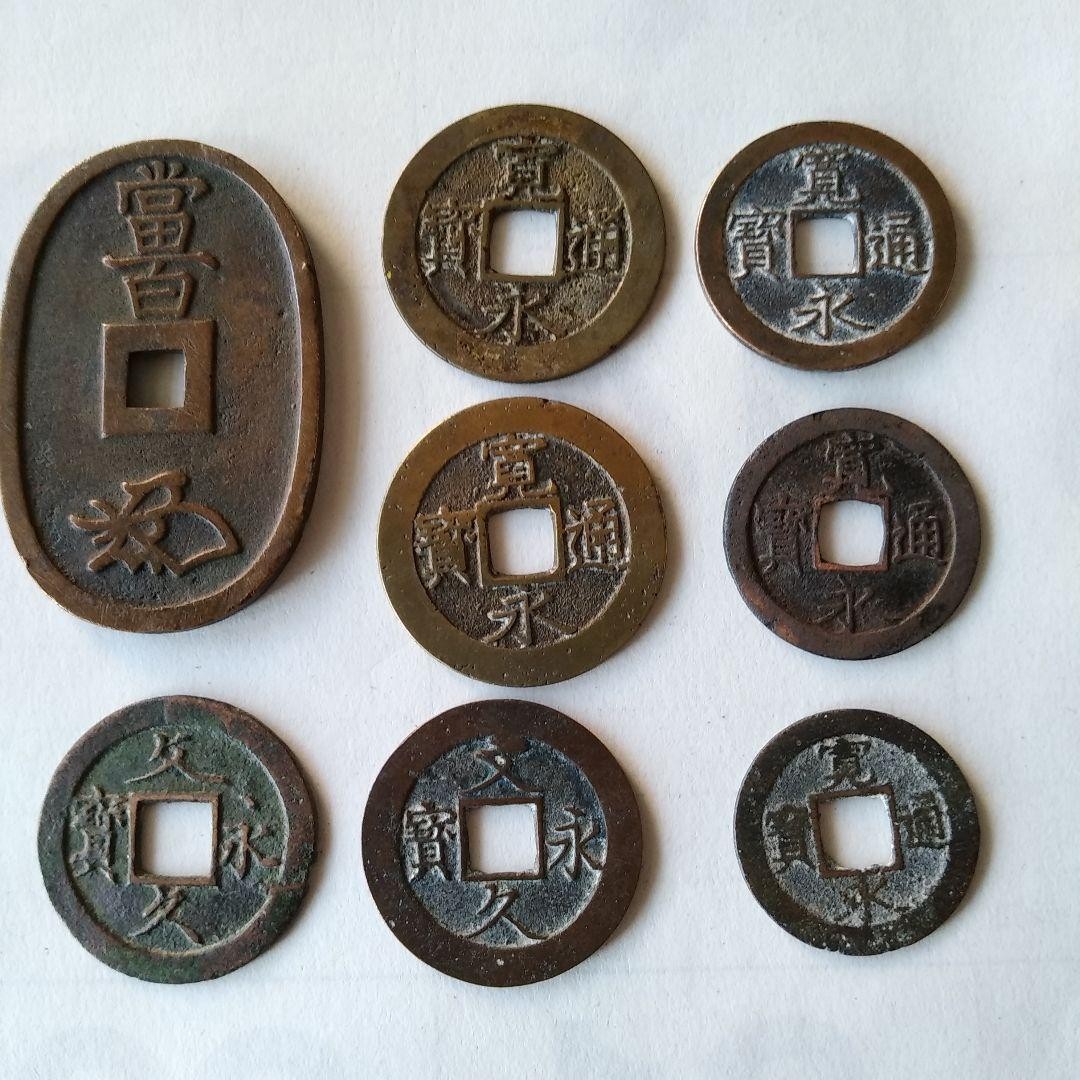 Old Japanese Coins Lot - Vintage Antique 8 Coins, Collectible, As-Is Condition