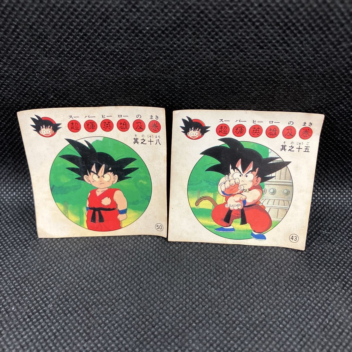 Dragon Ball Nagasakiya Son Goku Vintage Sticker Card 2pc Set Rare Japan Dragon Ball Nagasakiya Son Goku Vintage Sticker Card 2pc Set Rare Japan