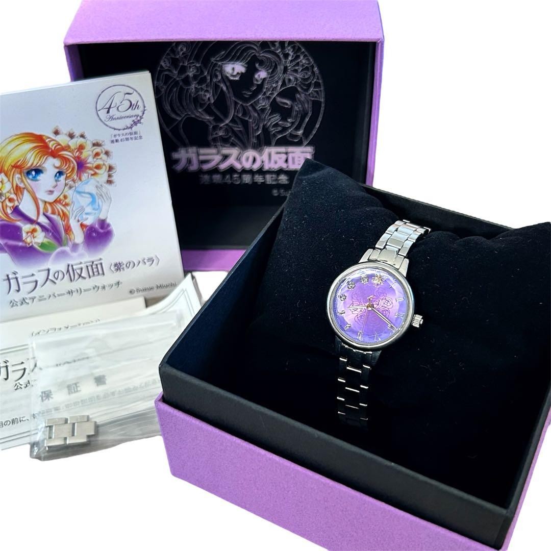 Girisashi no Kamen 45th Anniversary Limited Edition Quartz Watch Silver Purple Girisashi no Kamen 45th Anniversary Limited Edition Quartz Watch Silver Purple